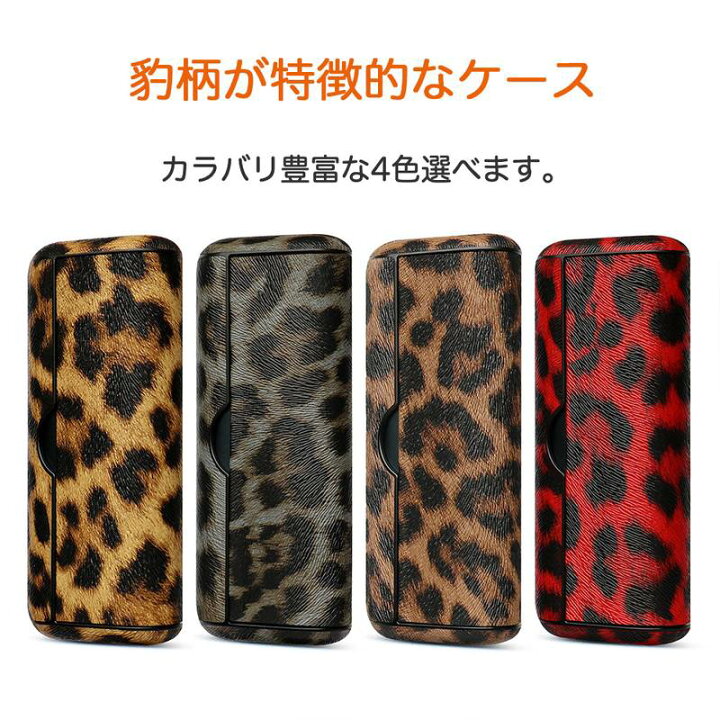 楽天市場】【ヒョウ柄】IQOS イルマ i プライム ケース アイコス 