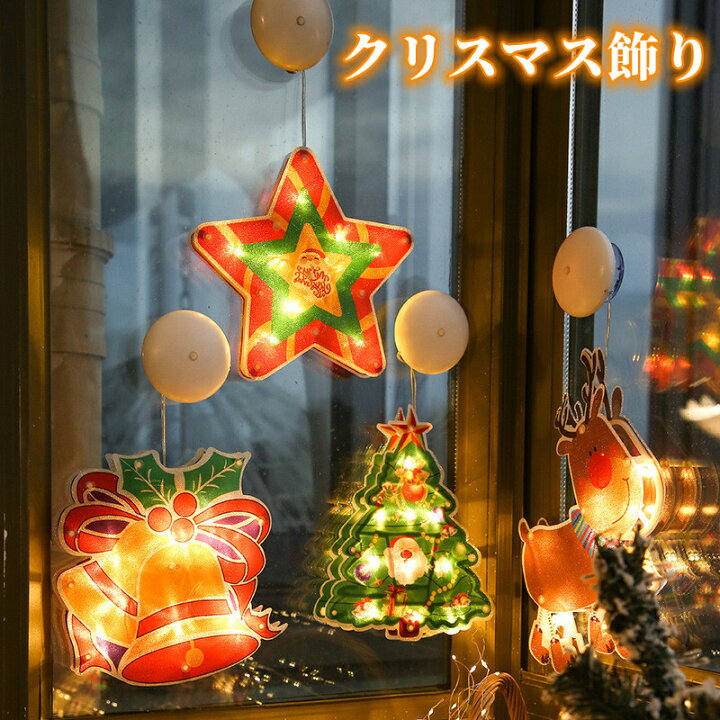 楽天市場】クリスマス飾り イルミネーションライト 吸盤式 電飾 照明 3 