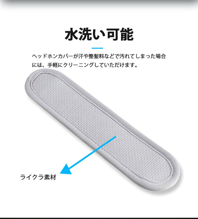 楽天市場 ヘッドホンカバー ヘッドホン カバー ヘッドフォン ヘッドバンド ヘッドバンドカバー ヘッドバンドパッド ヘッドバンドクッション Bose Qc35 15 25 Solo2 1abt Msr7 Studioなどの機種に対応 株式会社山栄商会 楽天市場 ヘッドホンカバー ヘッドホン カバー ヘッドフォン ヘッドバンド ヘッドバンドカバー ヘッドバンドパッド ヘッドバンドクッション Bose Qc35 15 25 Solo2 1abt Msr7 Studioなどの機種に対応 株式会社山栄商会