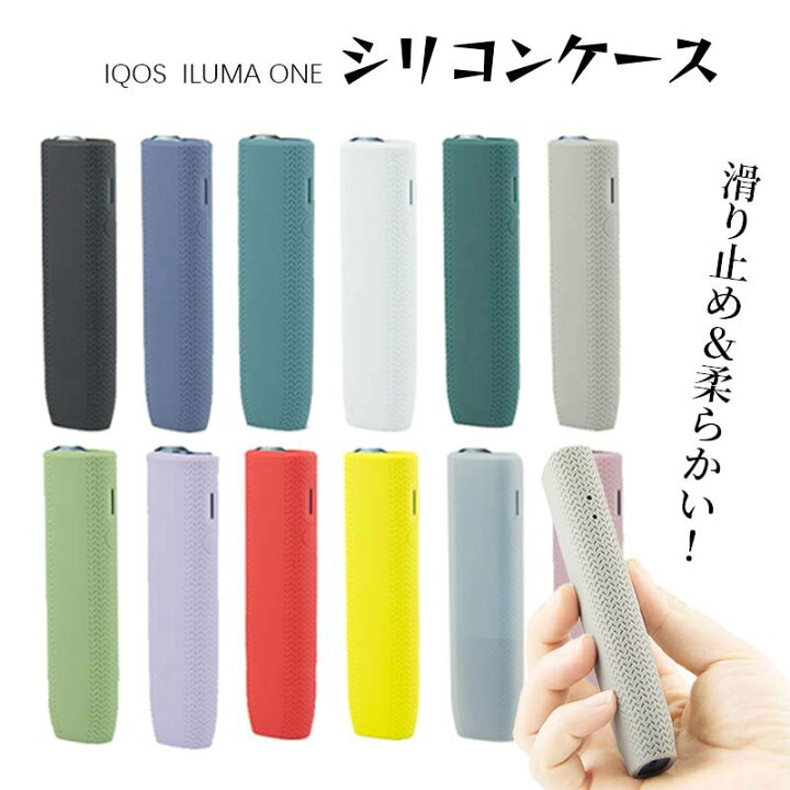 楽天市場】IQOS イルマ i ワンケース シリコン iQOS アイコス イルマ  