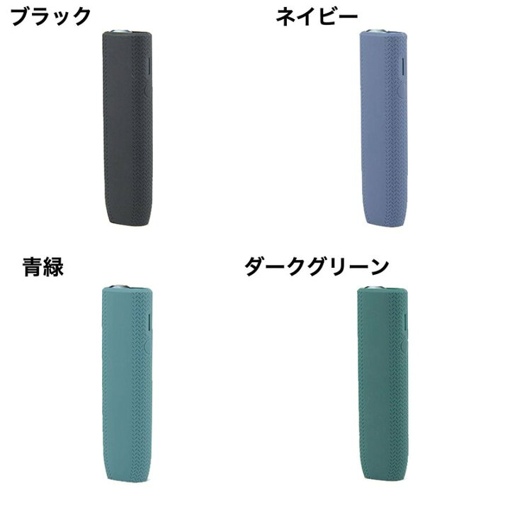 楽天市場】IQOS イルマ i ワンケース シリコン iQOS アイコス イルマ 