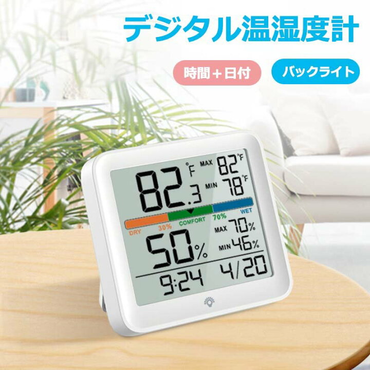 楽天市場 デジタル温湿度計 温度計 湿度計 温度湿度計 高精度 温湿度計 おしゃれ 湿度計 時計 カレンダー 大画面 軽さ 装置簡単 電池式 湿度計 時計 熱中症対策 対策 風邪 バックライト付き 卓上 壁掛 健康管理 高級感 エコ ギフト プレゼント 株式会社山栄商会