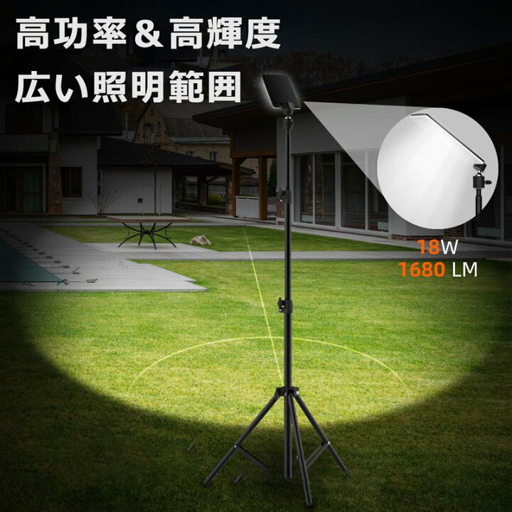 楽天市場】キャンプ ライト LEDライト 三脚スタンド LED作業灯 撮影光 