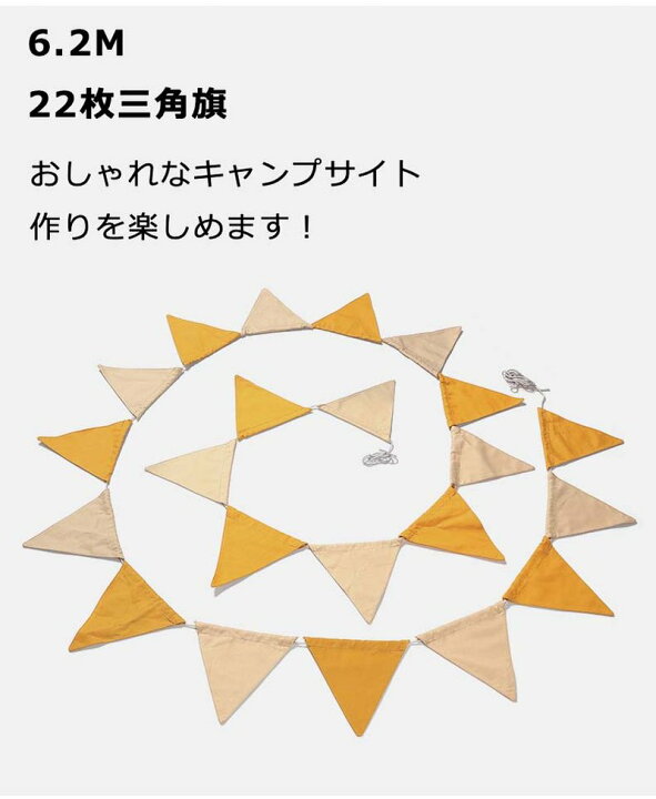 市場 送料無料 子供部屋飾り ガーランド アウトドア旗 誕生日 三角旗 パーティー飾り バナー コットン 約10m長 キャンプフラッグ