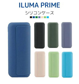 ILUMA PRIME ケース シリコン アイコスイルマプライム カバー PRIMEケース IQOS ILUMA PRIME収納ケース マット加工 収納ケース 簡単取り出しケース 本体を保護 充電対応 持ち運び便利 シンプル プレゼント
