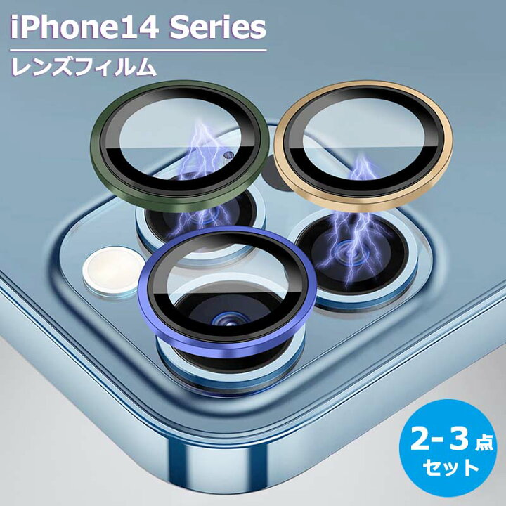 楽天市場】iPhone 14 Pro レンズフィルム iPhone 14Plusカメラレンズ  