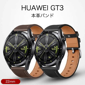 Huawei WatchGT3 46mm huawei watchPro3 ベルト 本革バンド Huawei Watch GT/GT2 Pro/GT2e 46mm/GT2 46mm ベルト 本革製 ファーウェイ ウオッチ 22mm汎用 防水 防汗 メンズ レディース ベルト 落ち着いた 大人 交換バンド 腕時計ベルト 装着簡単 おしゃれ