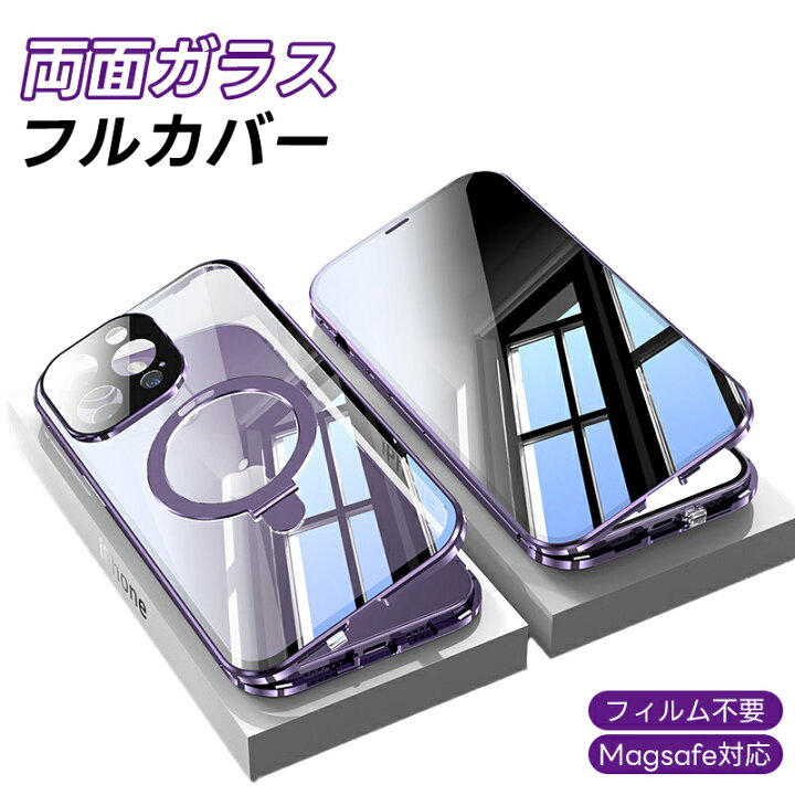 楽天市場】iphone 15pro 全面 フルカバー ケース iphone15pro ケース 
