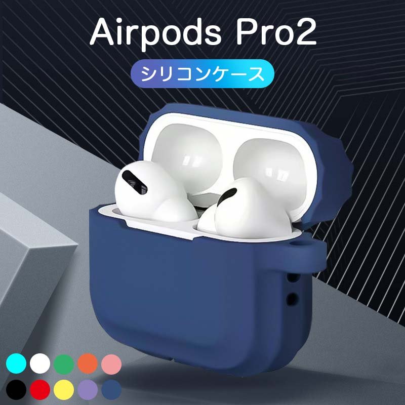 楽天市場】Airpods Pro2ケース 2022 シリコン エアポッツプロ2 保護