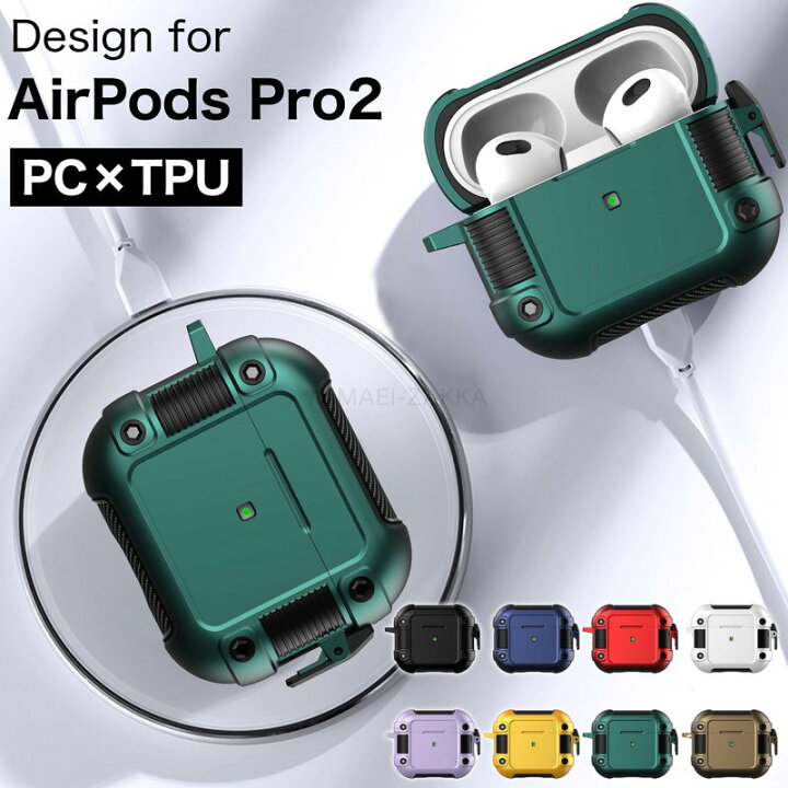 楽天市場】【ロック付】Airpods Pro2 ケース Airpods Pro 第2世代 