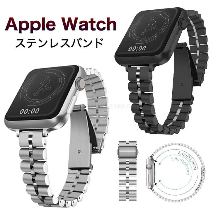 楽天市場】Apple Watch8 バンド ステンレス アップルウォッチ 8 