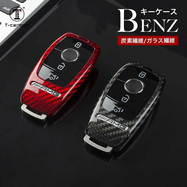 楽天市場】【BENZ】ベンツ スマートキーカバー 炭素繊維 メルセデス 