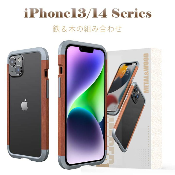 楽天市場】iPhone 14 Proケース 天然木 iPhone14promax カバー iPhone13Pro ケース 天然木 スマホケース 木製フレー 14plus ケース アルミバンパー iPhone13Pro max 対応 iphone14カメラ保護 耐衝撃 ワイヤレス充電対応 アルミ合金 衝撃吸収 保護カバー 衝撃吸収 落下防止 ... 楽天市場】iPhone 14 Proケース 天然木 iPhone14promax カバー iPhone13Pro ケース 天然木 スマホケース 木製フレー 14plus ケース アルミバンパー iPhone13Pro max 対応 iphone14カメラ保護 耐衝撃 ワイヤレス充電対応 アルミ合金 衝撃吸収 保護カバー 衝撃吸収 落下防止 ...