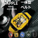 アップルウォッチ9 カバー ステンレス apple watch9 一体型 アップルウォッチ8 Apple Watch series 6 5 4 apple watch 一体型 交換用バンド アップルウォッチ アップルウォッチ ケース ラバー ベルト ケースバンド 44mm 45mmス腕時計 メンズ