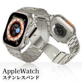 Apple Watch9 バンド アップルウォッチ 8 ステンレスバンド Apple Watch8 合金 ベルト iwatch7交換ベルト 金属質感 Series1 2 3 4 5 6 7 SE アップルウオッチ 時計ベルト 替えベルト ウォッチバンド ステンレス 装着簡単 高級感 ビジネス かっこいい