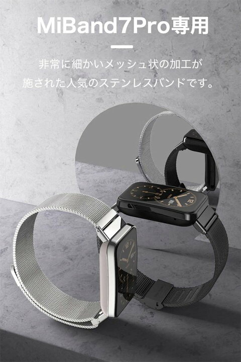 楽天市場】Xiaomi Mi Band 7Pro ベルト メッシュ バンド シャオミ mi 