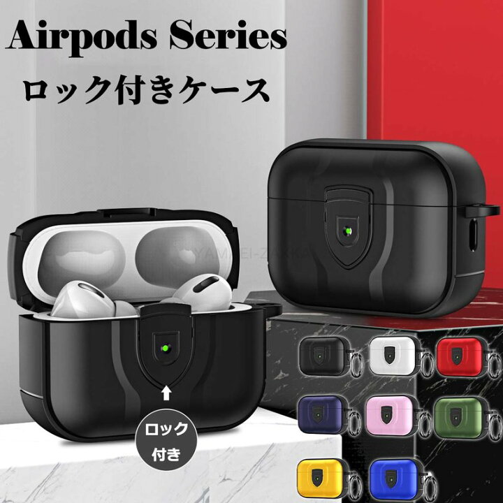 楽天市場】【ロック付き】Airpods Pro2 ケース TPU Airpods Pro 第2 