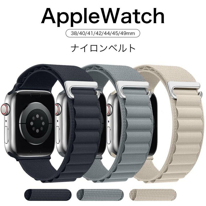 楽天市場】Applewatch Ultra2 バンド アルパインループ Apple Watch8/7 