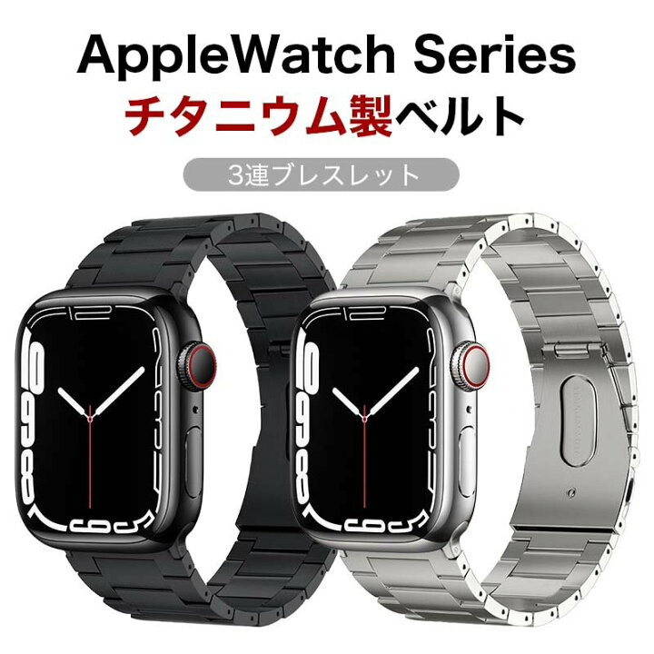 楽天市場】Apple Watch 10 Apple Watch 9バンドチタニウム アップル 
