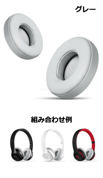 Beats by Dr. Dre Solo 2.0 イヤーパッド グレー 通販