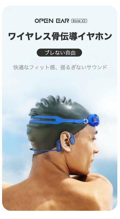 楽天市場】水泳 骨伝導 イヤホン スポーツ IP68完全防水 骨伝導いや 