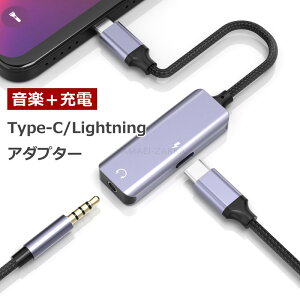 I[fBIϊA_v^Lightning Type-CϊA_v^ 3.5mm iPhone iPad iPod ACtH ACpbh y𒮂Ȃ[dł type|c ϊA_v^ ϊP[u Cz CzϊP[u Ty