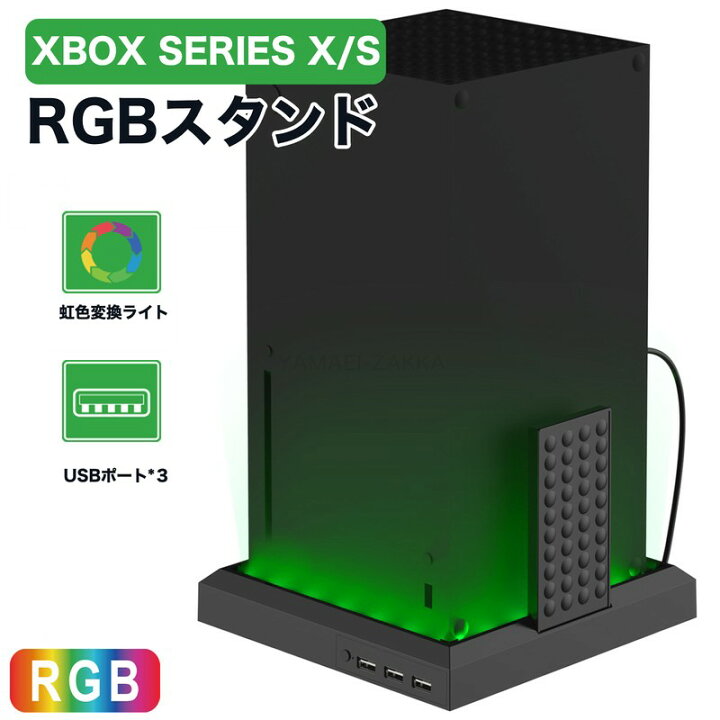楽天市場】Xbox Series X 収納スタンド Series S 縦置き収納スタンド 