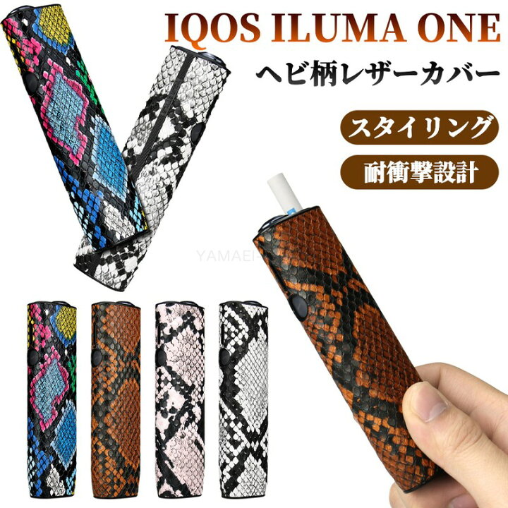楽天市場】【ヘビ柄】IQOS イルマ i ワンケース アイコス イルマ アイ 