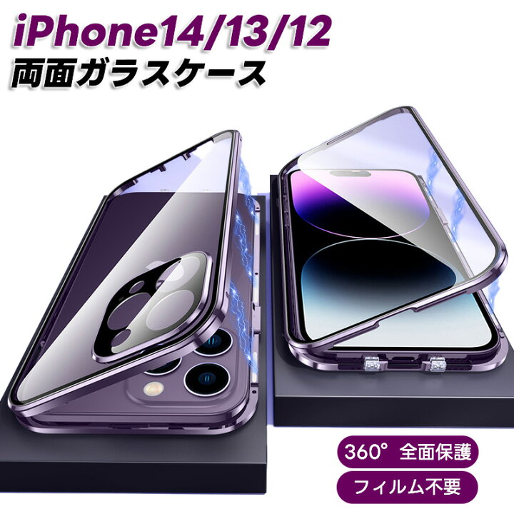 楽天市場】iphone14pro ケース iphone 15pro 全面 フルカバー ケース 