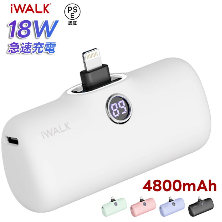 楽天市場】モバイルバッテリー iwalk正規品 アイウォーク ワイヤレス 