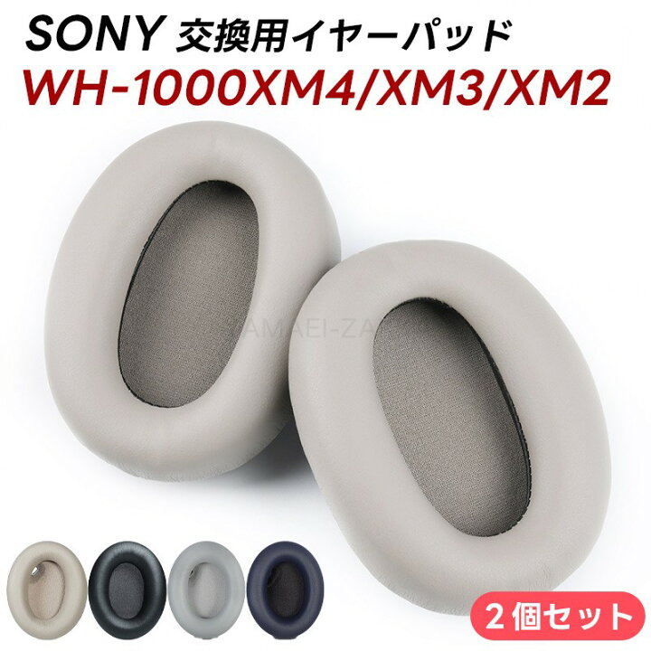 楽天市場】for SONY イヤーパッド SONY ソニー 交換用 イヤーパッド WH  