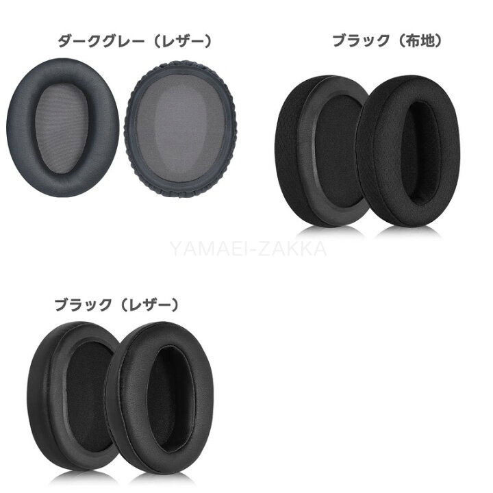WH-CH700N 交換用イヤーパッド プロテインレザー イヤーパッド イヤークッション イヤーカップ イヤーカバー イヤーパッド 楽天市場】【2個セット】for ソニー WH-CH700Nイヤーパッド MDR