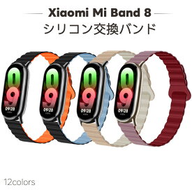 シャオミ スマートバンド8 Xiaomi Mi Band 8バンド Band 8バンド シリコン xiaomi smart band 8 交換バンド Xiaomi band 8交換バンド スマートバンド8 シャオミBand 8 バンド 交換用 シリコン バンド スマートウォッチ 交換 シャオミ 8バンド 替えベルト スポーツ