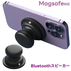 Bluetoothスピーカー Magsafe対応 スピーカー ミニ 磁気 小型 Bluetooth スピーカー ポータブルスピーカー 2台接続可能 6時間再生 低音強化 車載用風呂用 MagSafeスピーカー iPhoneホルダー 贈り物 プレゼント