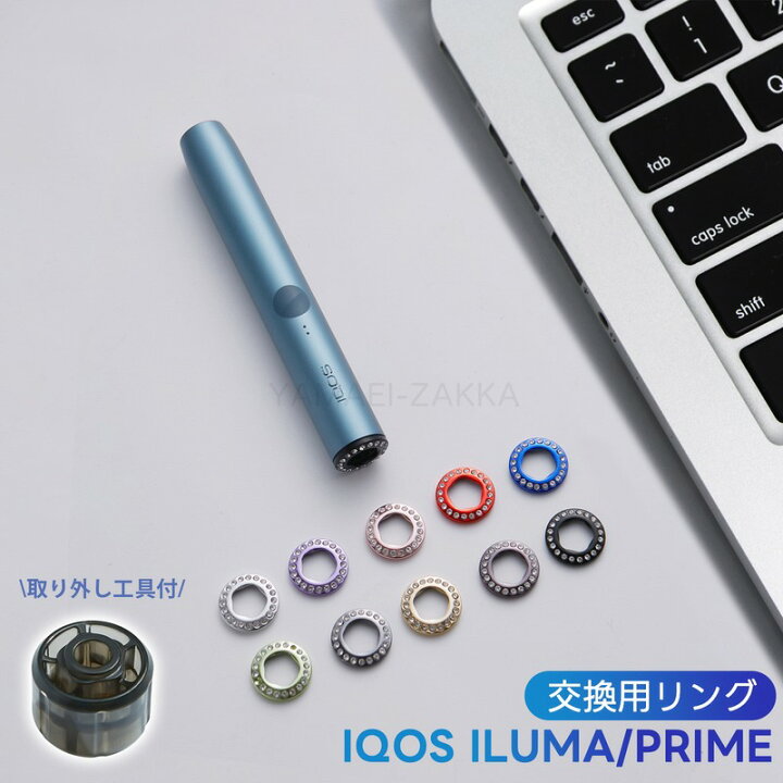 楽天市場】IQOS イルマ i リングセット イルマ リングセット iqos 
