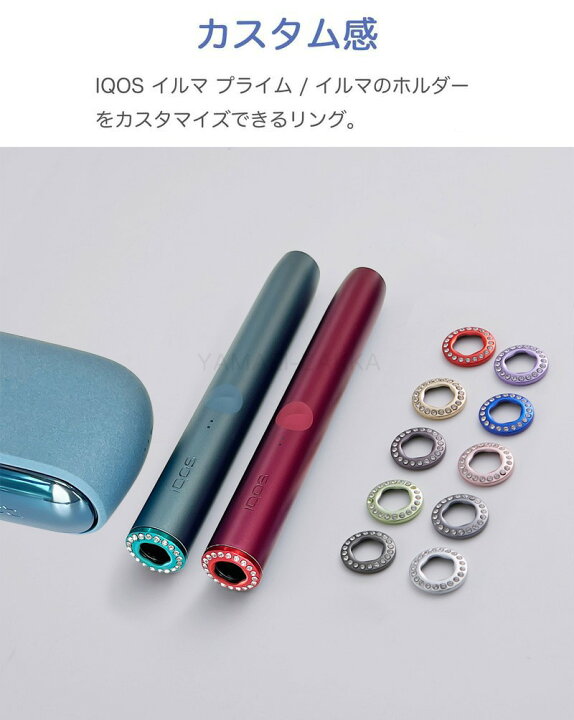 楽天市場】IQOS イルマ i リングセット イルマ リングセット iqos