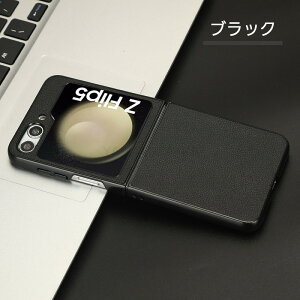 Galaxy ZFlip5 �J�o�[ ���U�[ ZFlip 5�P�[�X GalaxyZFlip 4�J�o�[ GalaxyZFlip5�P�[�X ���i�����U�[ ZFlip4�J�o�[ �V�������N�� �w�ʃJ�o�[ �X�}�z�P�[�X ������� �X�}�z�P�[�X �J�o�[ ���U�[ �ی쐫 �ϋv 