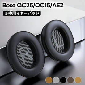 Boseイヤーパッド 交換用イヤークッション ヘッドホンパッド 耳パッド 音漏れ防止 取り付け簡単ヘッドフォンカバー 経年劣化防止 密閉型 Bose QC15 QC25 QC2 Ae2など対応