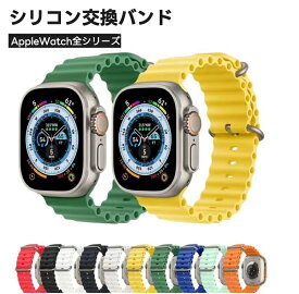 Apple Watch 9 オーシャンバンド Apple Watch Ultraバンド シリコンバンド ケース アップルウォッチ8 45mm 41mm 49mm カバー Apple Watch 7/6/5/4/3/2/1 SE 44/42mm 38/40mmシリコン 傷防止 防衝撃 装着簡単 便利 軽量 薄型 柔らかい