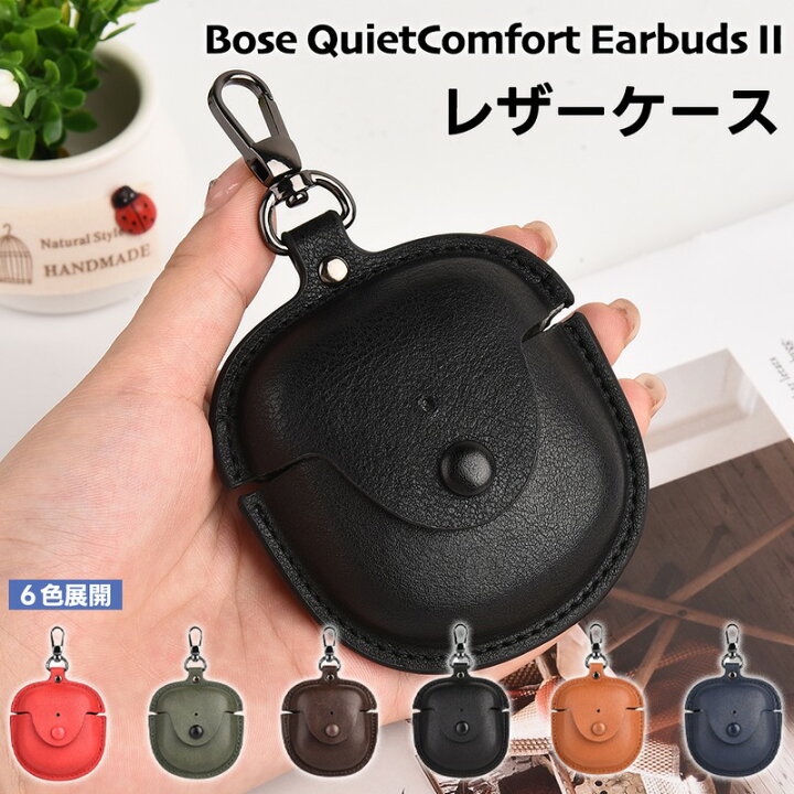 楽天市場】Bose QuietComfort Earbuds II ケース レザー カバー 
