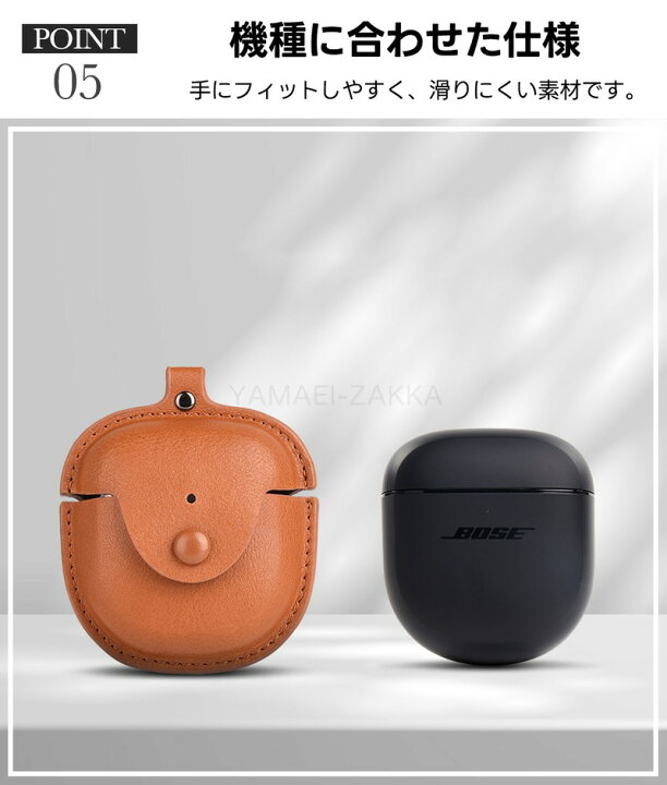 楽天市場】Bose QuietComfort Earbuds II ケース レザー カバー 