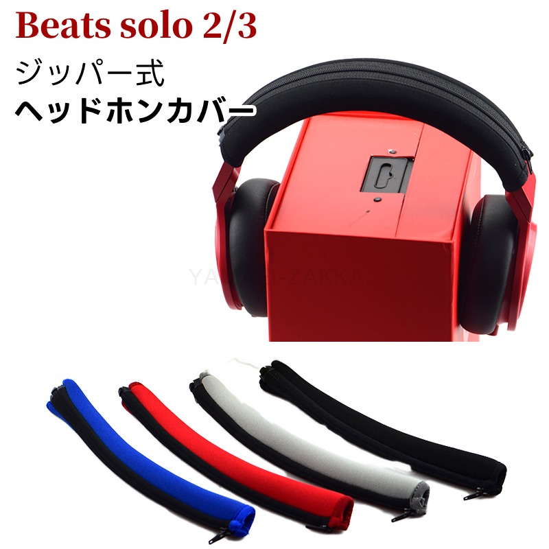 SOLO2 Beats ヘッドホン - ヘッドフォン