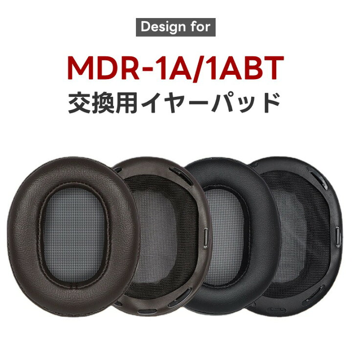 楽天市場】MDR-1A 交換用 イヤーパッド MDR-1ADACヘッドホン for 
