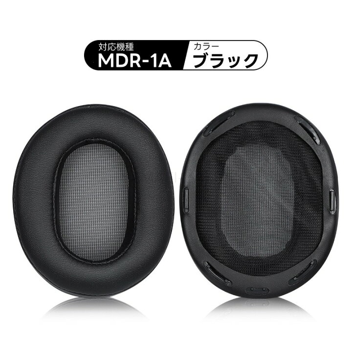 楽天市場】MDR-1A 交換用 イヤーパッド MDR-1ADACヘッドホン for 