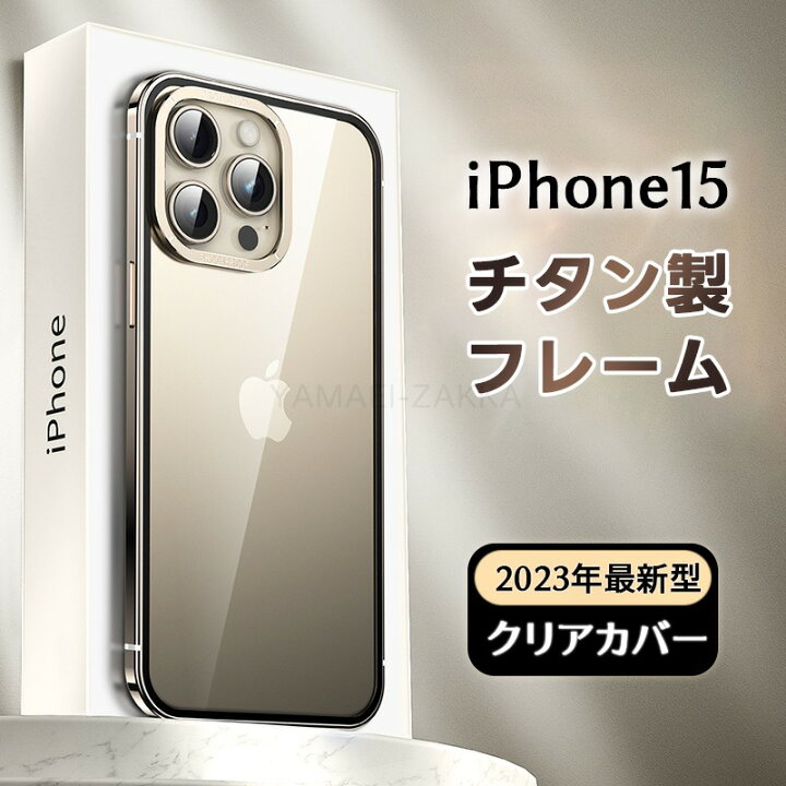 楽天市場】iphone15pro ケース チタン カバー 透明 iPhone15 promax 