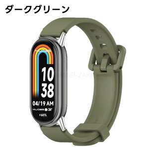 �V���I�~ �X�}�[�g�o���h9 ���� �o���h xiaomi smartband 9 �x���g �V���R���o���h �V���I�~ mi band 9�ւ����v �X�}�[�g�o���h8 �����ȒP ������� ���� �ʋC�� �_�炩�� Xiaomi Mi �X�}�[�g�o���h 8 ��