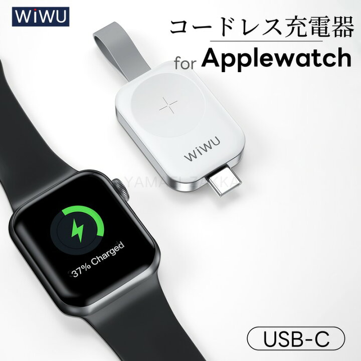 楽天市場】【コードレス式】アップルウォッチ充電器 Apple Watch 9充電  