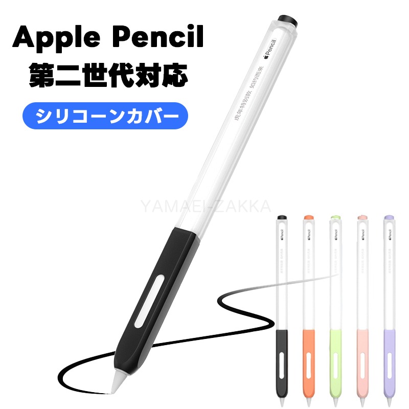 楽天市場】Apple pencil 第2世代 ペンケース Apple Pencil 2 アップル