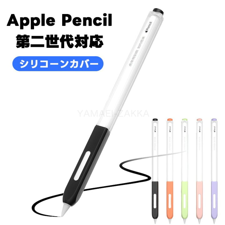 楽天市場】Apple pencil 第2世代 ペンケース Apple Pencil 2 アップル 