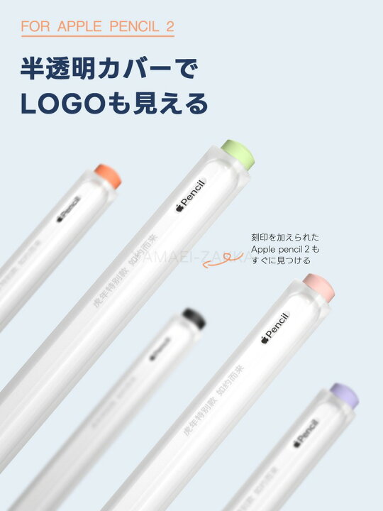 楽天市場】Apple pencil 第2世代 ペンケース Apple Pencil 2 アップル 